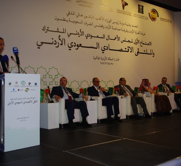 Saudi -Jordanian Economic Forum